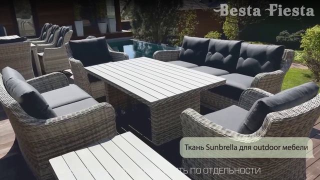 Мебель для сада