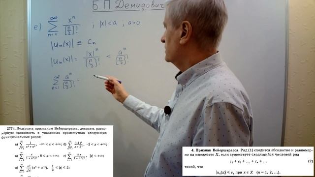 №  2774 из сборника задач Б.П.Демидовича (Функциональные