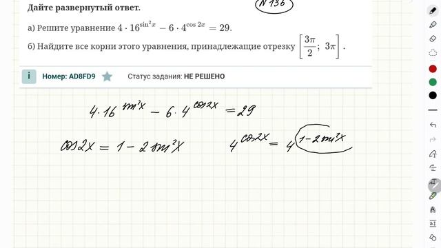 Решения заданий из банка ФИПИ  ЕГЭ по математике 2025 пр
