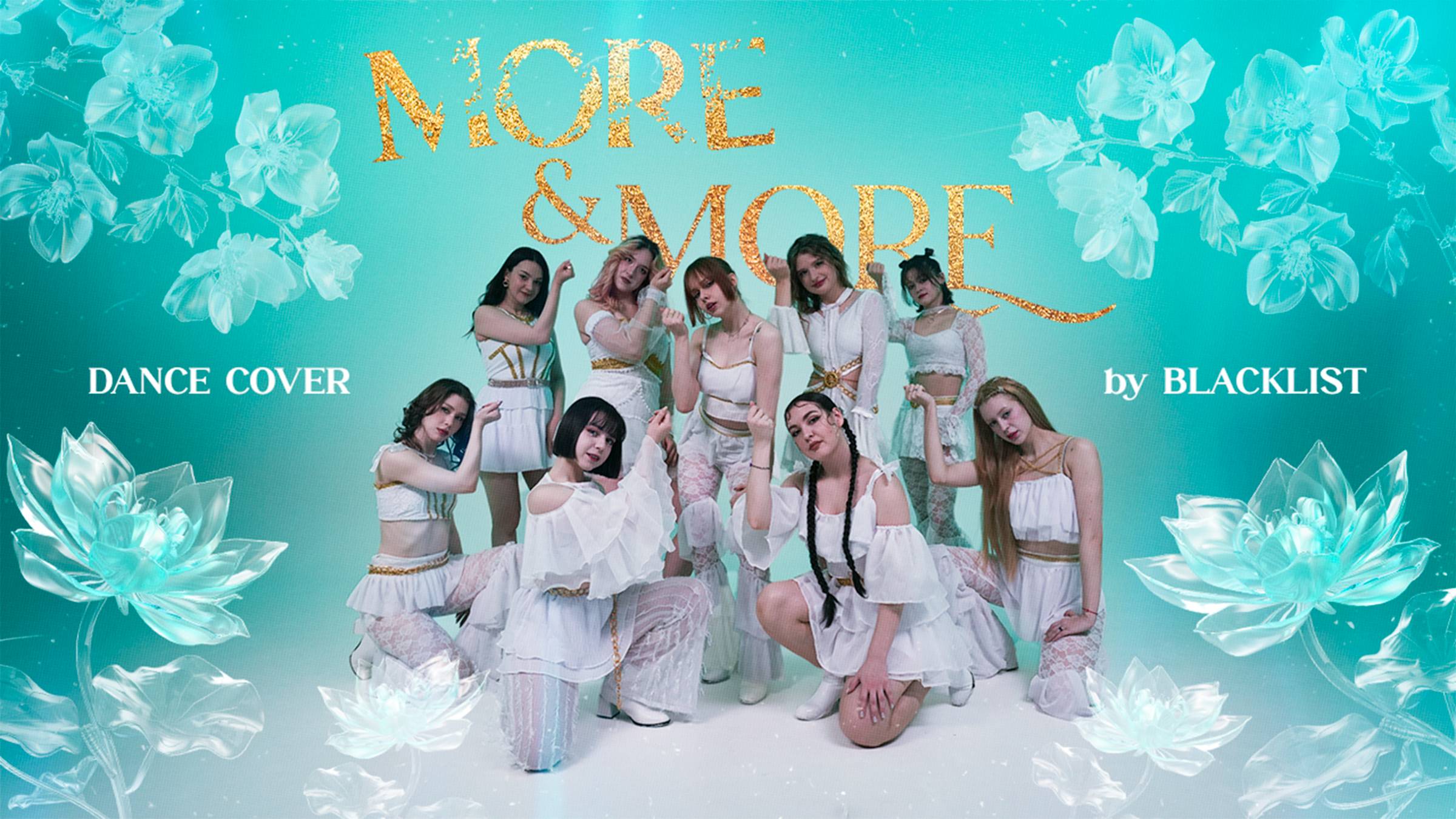 TWICE - MORE & MORE | Dance Cover By BLACKLIST