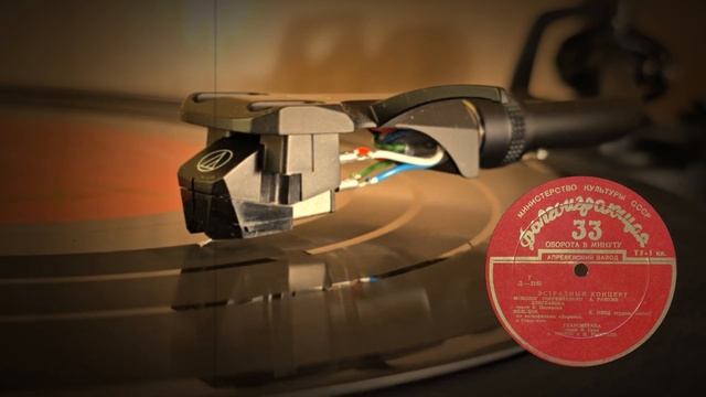 Эстрадный Концерт №14 (Д—2183, Д—2184, 1954)