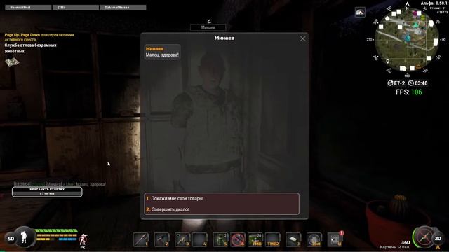 Прокачка Кирки и Фарм Жетонов [Will To Live Online]