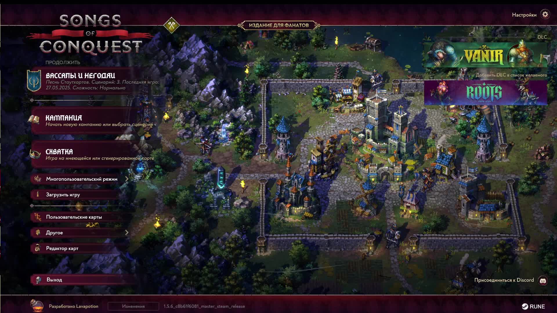 Song Of Conquest. Прохожу компанию