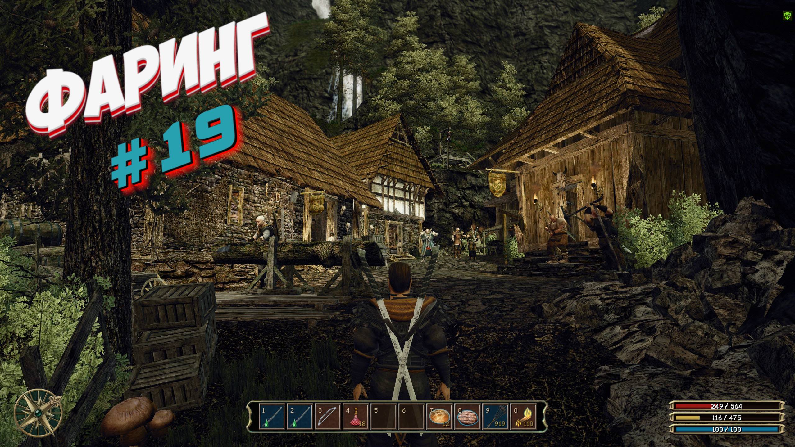 🗡️Gothic 3 📝Часть 19⚔️Гота, Фаринг