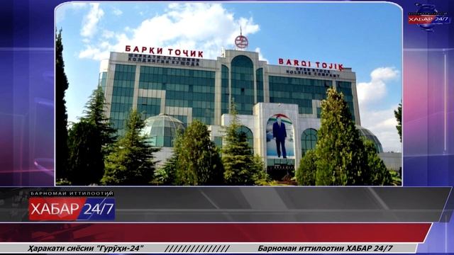 ХАБАР 24/7 |24.03.2025 | اخبار تاجيكستان