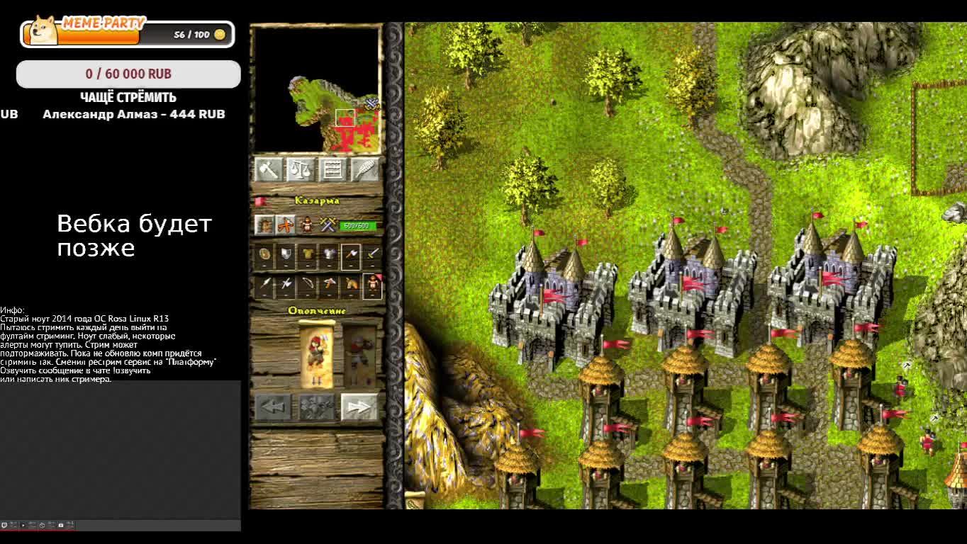 Стрим на Rosa Linux. Играю в КаМ(Knights And Merchants). Война и мир