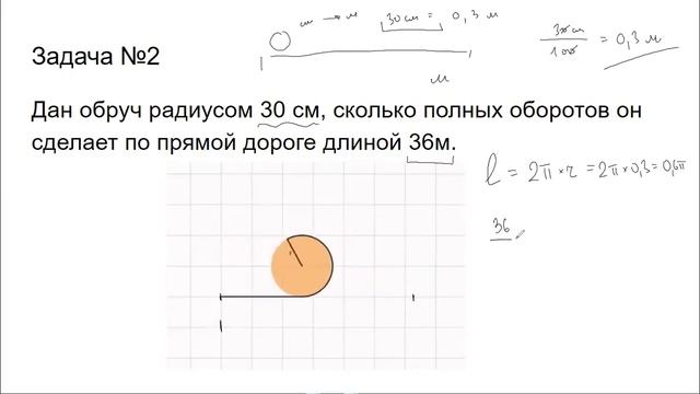 Видео №2. ЕНТ 2025 - Математическая грамотность.