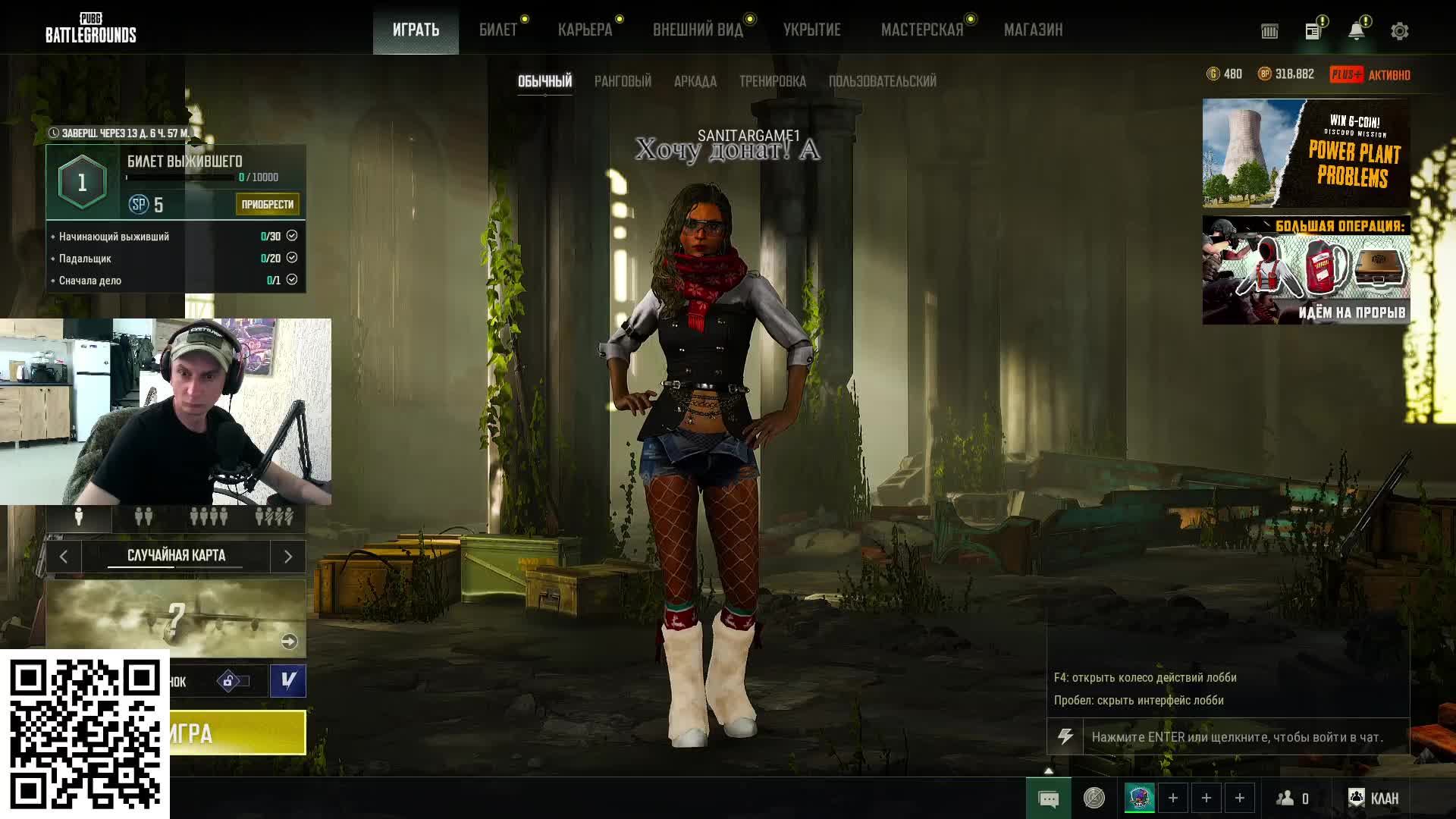 PUBG PLAYERUNKNOWN'S BATTLEGROUNDS Стрим Трансляция Эфир пабг