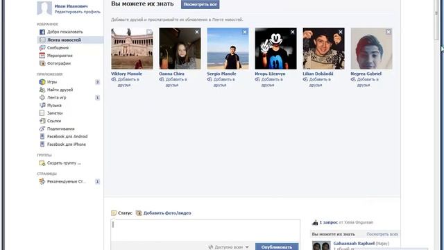 Автоматическое добавление сообщения с картинкой на стену в Facebook