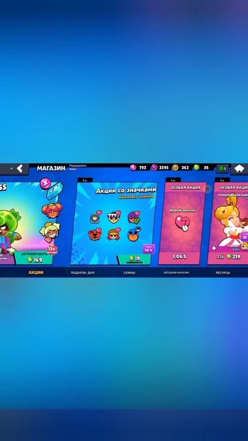 подарки в бравл старс                                  #складбастерс #sqladBasters