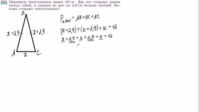 Алгебра, Макарычев, 7 класс, №165 решение с подробным об?
