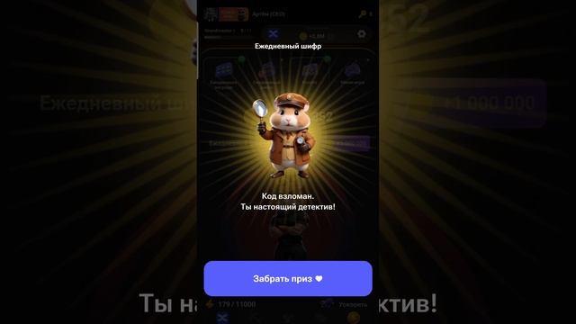 25июля Морзе хомяка #хомяк #hamstercombat #code #морзе #сегодня #шифр #25июля