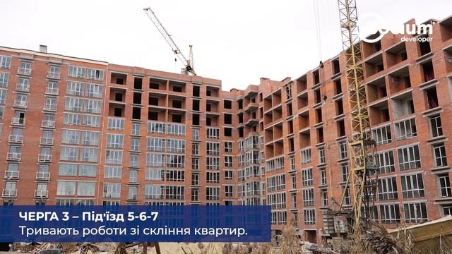 ЖК «Козацький» - Черга 2, 3, 4 | Динаміка будівництва | Лис