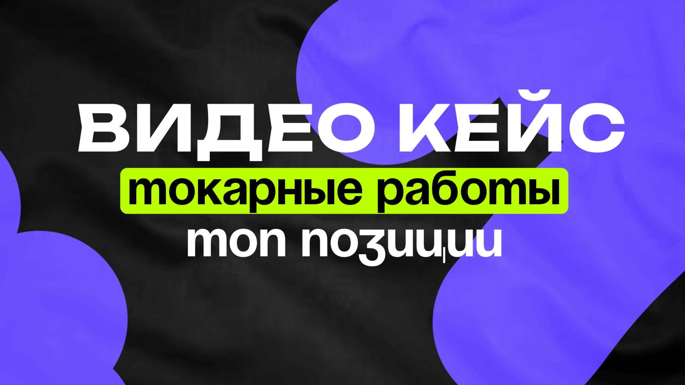 Токарные работы