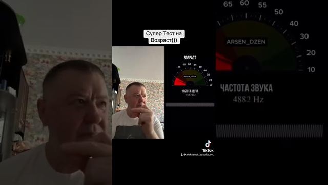 Тест на возраст!!! Точный!