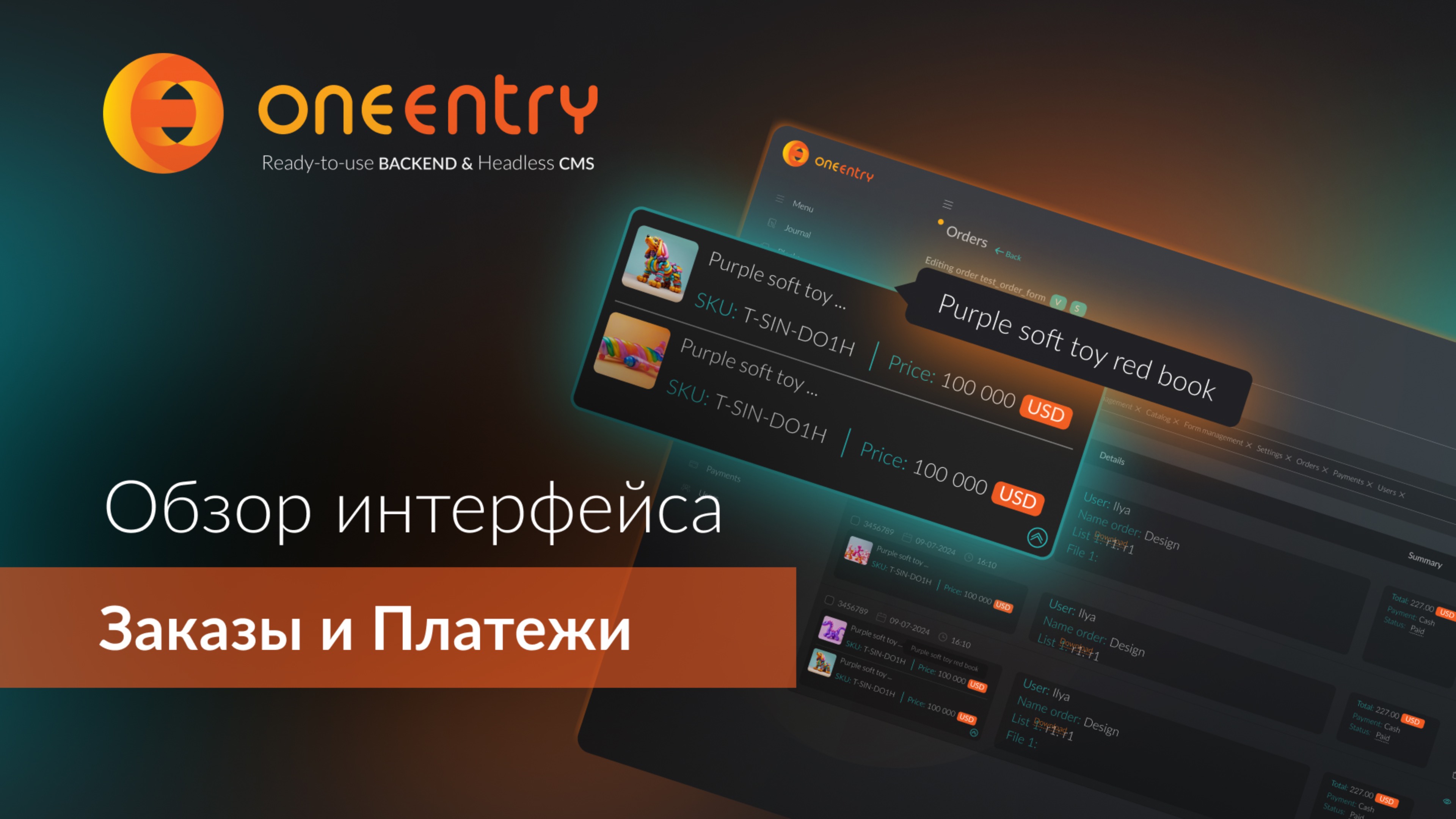 Заказы и оплаты в OneEntry: настройка онлайн-продаж под ключ
