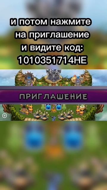 накрутите алмазы если можете [] My Singing Monsters [] заранее спасибо