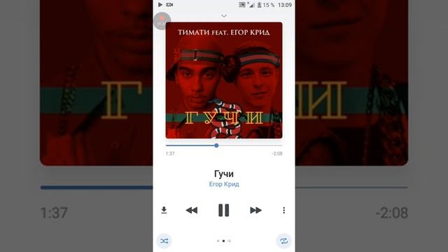 Песня гучи