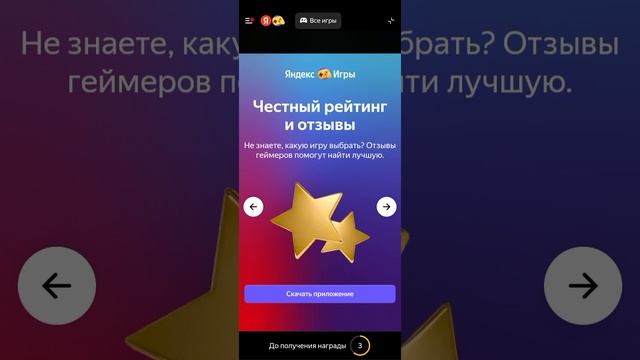 Ам Ням 
6 серия