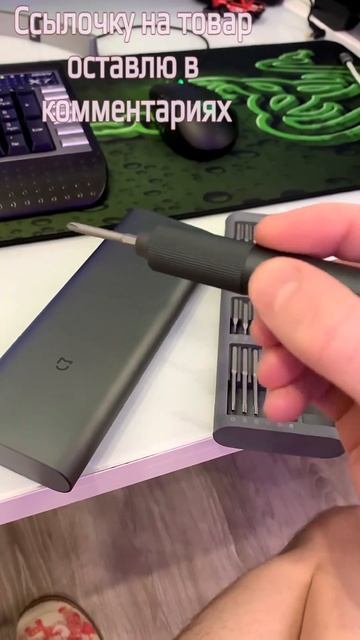 Аккумуляторная отвертка Xiaomi
