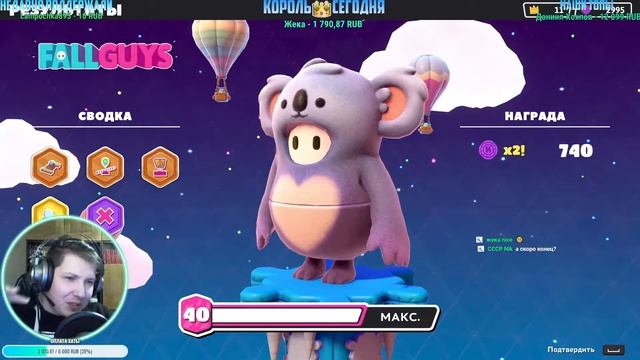 Fall Guys 3 СЕЗОН! Коала за Топ 1! Королевская Битва! Стрим Безумия!