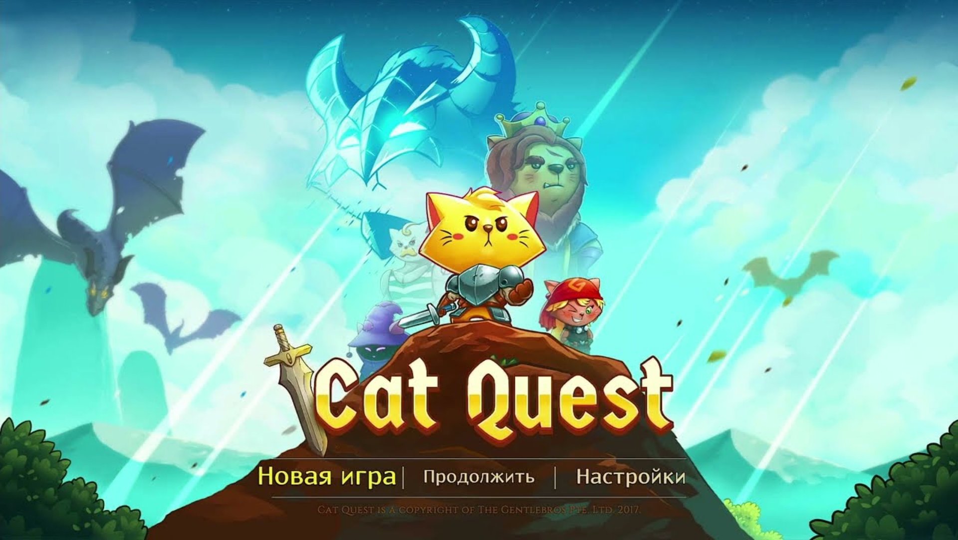 🍿 Cat Quest NINTENDO SWITCH (Соулс лайк для детей?👀) Part 1