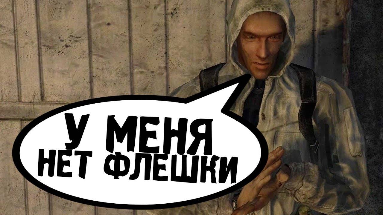 Измененный Тень Чернобыля - STALKER Кривая Дорога #1