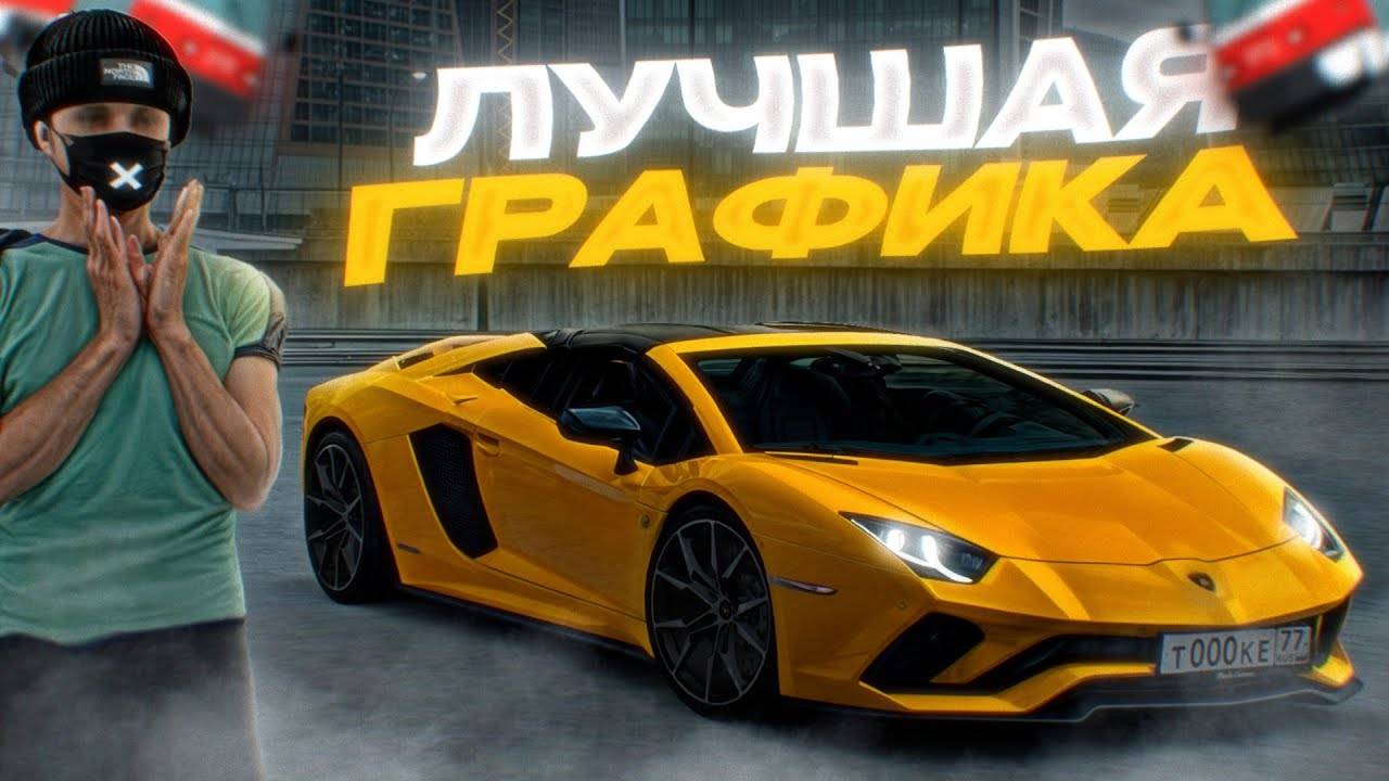 ЛУЧШАЯ ГРАФИКА ПРОВИНЦИИ + ТЮНИНГ ЛАМБЫ! | MTA Province Demo