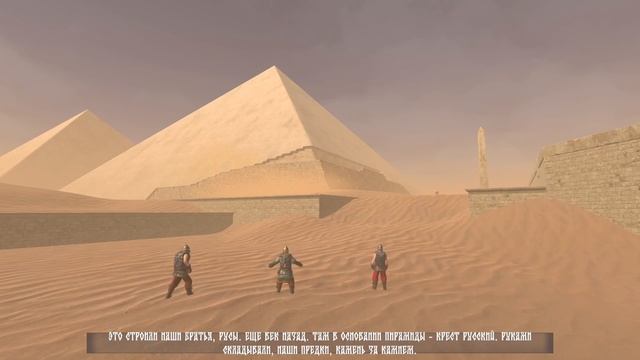 Русы против ящеров Кооп