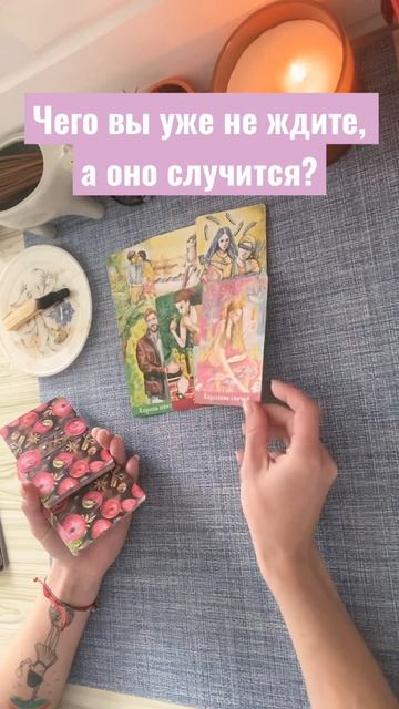 Мужчина, которого вы игнорируете, появится на пороге с сюрпризом🫣😝☀️