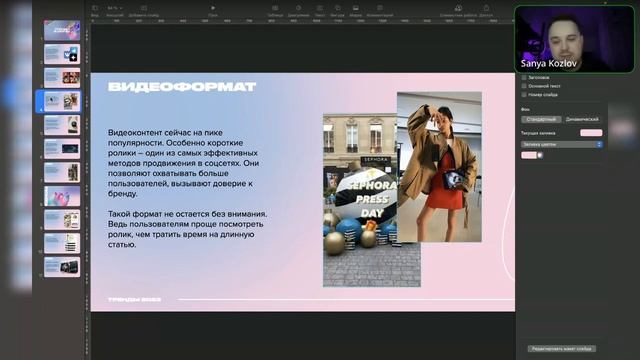 Тренды в DIGITAL 2023