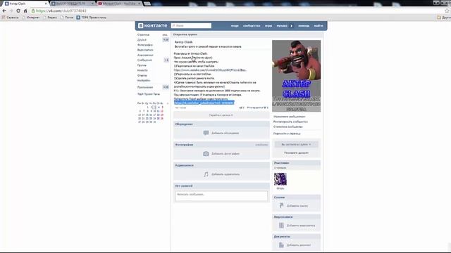 Розыгрыш аккаунта и открытие группы - Clash Of Clans