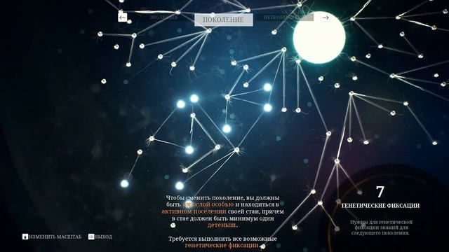 ПРОХОЖДЕНИЕ ANCESTORS HUMANKIND ODYSSEY - ЧАСТЬ 23