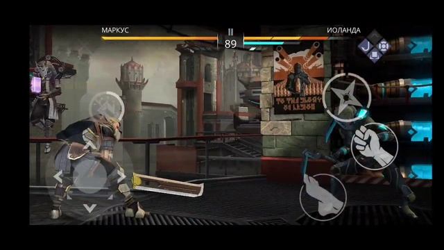 Shadow Fight 3 Финал Часть V