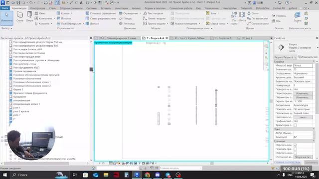 Проект двухэтажного дома в стиле НЕОКЛАССИКА разрез п