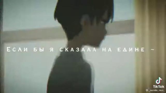 💔сквозь слезы я претворяюсь кошкой💔муги💔