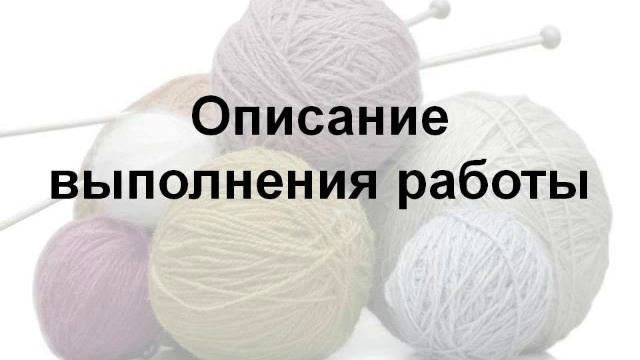 Берет вязаный спицами, часть 1. Описание и схемы  вязанного берета