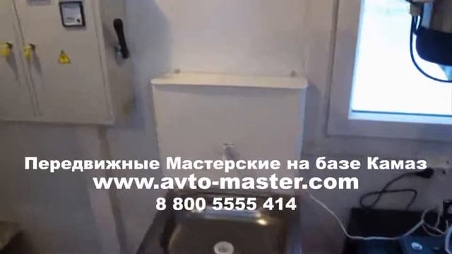 автомастерская на базе камаз технические характеристики Великий Новгород