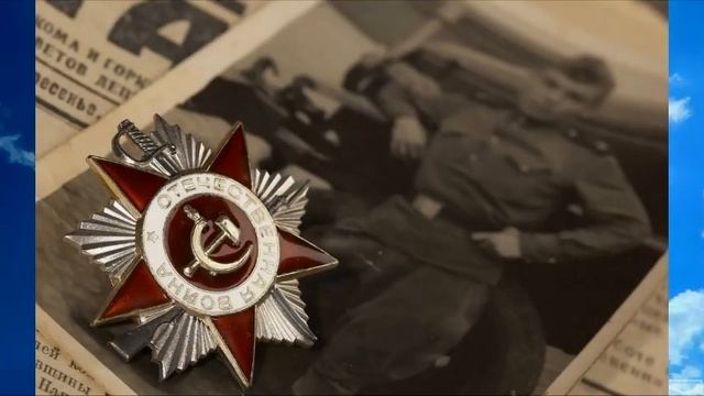 Спасибо Деду за Победу!