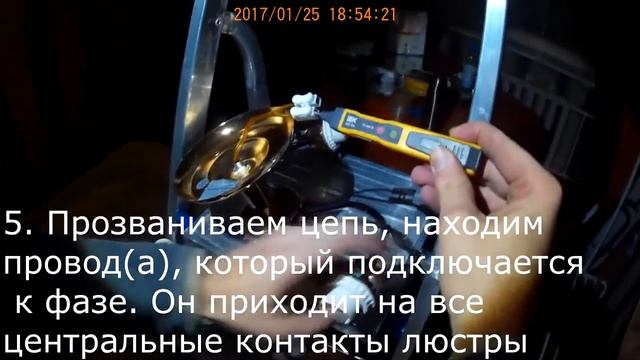 Как повесить люстру