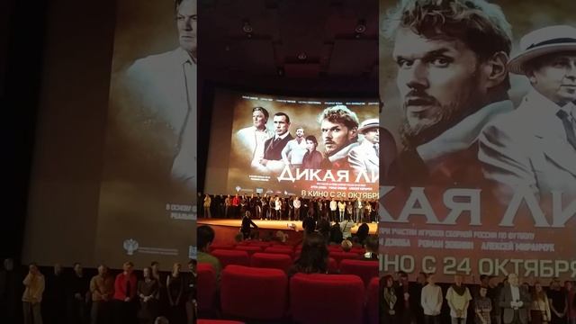 Премьера суперкино 
