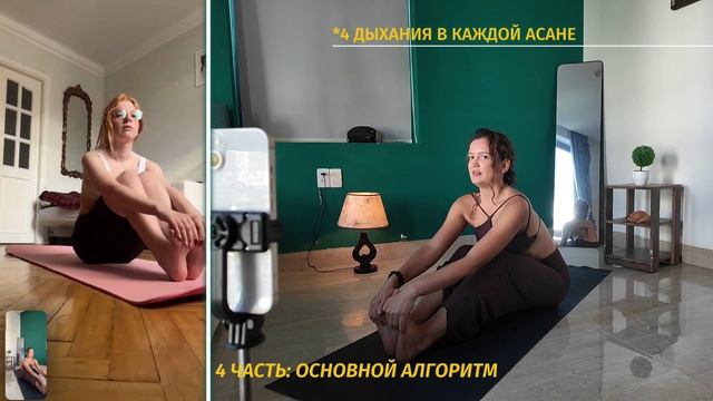 Тренировка в женской компании // Домашняя йога для кра?