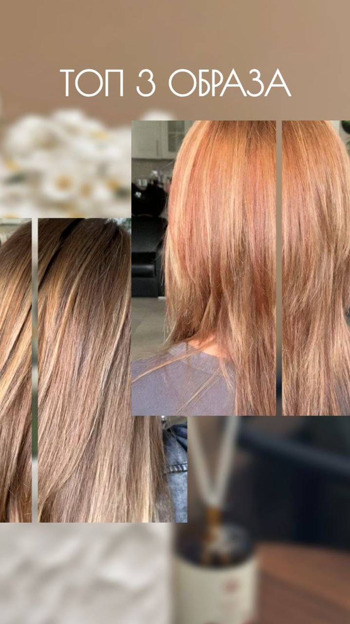 топ 3 образа!