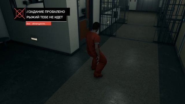 Рыжий тебе не идёт Прохождение Watch Dogs 9