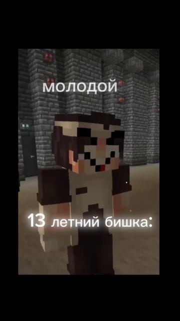 #бишка #нп #лет #год #13 #эдисон #эдисонперец #перец #youtubeshorts #shorts
