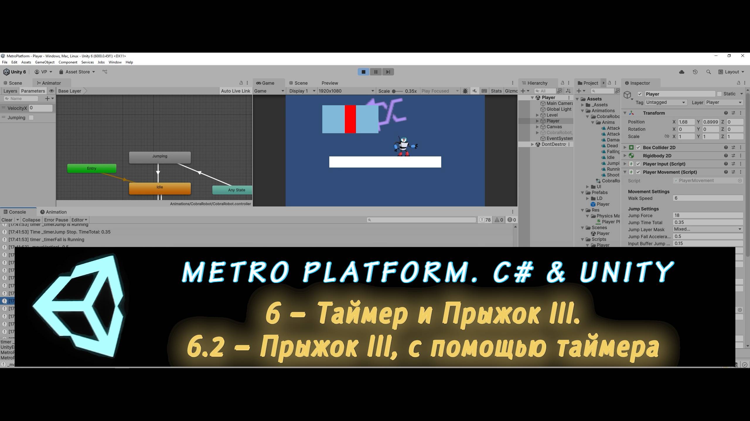 MetroPlatform. Программирование на C# и Unity 6.2 – Прыжок III, с помощью таймера