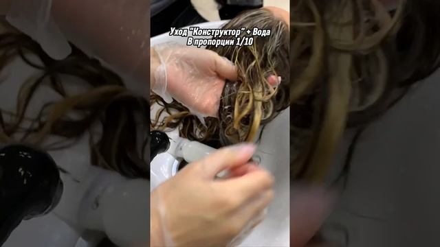 Солнечные блики с помощью продукцией Gera Professional ❤️?