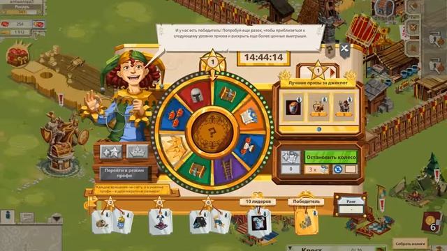 империя онлайн часть 4