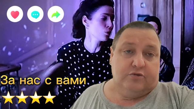 ЗА НАС С ВАМИ