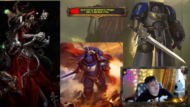 БекоСтрим ● Велизарий Коул - Великий Труд ● часть 6 ● Warhammer 40000